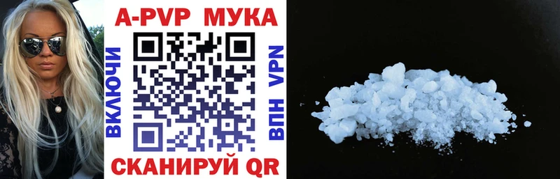 Купить где  Емва  Alpha PVP кристаллы 