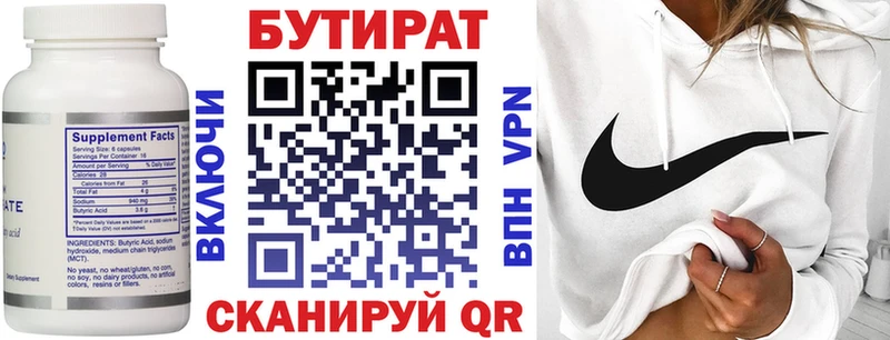 Бутират BDO 33% Емва