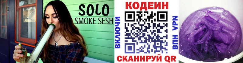 Кодеиновый сироп Lean Purple Drank  Купить закладки  Емва 