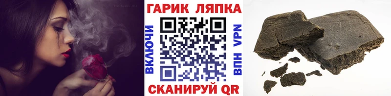 ГАШ гашик  Купить  Емва 