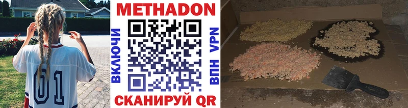 МЕТАДОН VHQ  Купить где  Емва 