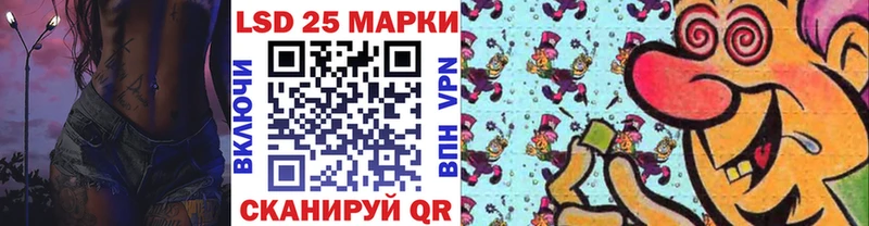 Марки 25I-NBOMe 1,5мг  Купить где  Емва 